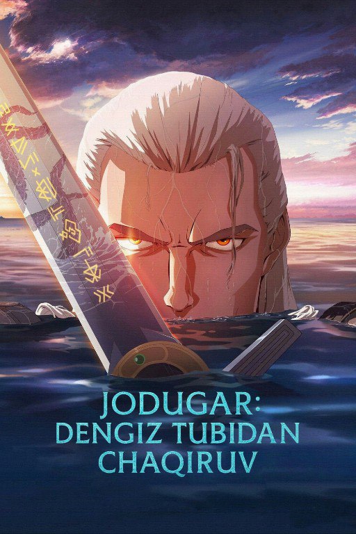 Dengiz Rug Jodugar : Dengiz tubidan chaqiruv / Afsungar Dengiz sirenlari Premyera ...