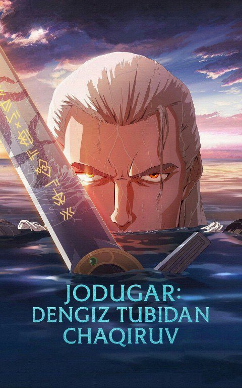 Jodugar : Dengiz tubidan chaqiruv / Afsungar Dengiz sirenlari Uzbek tilida tarjima HD | Premyera 2025