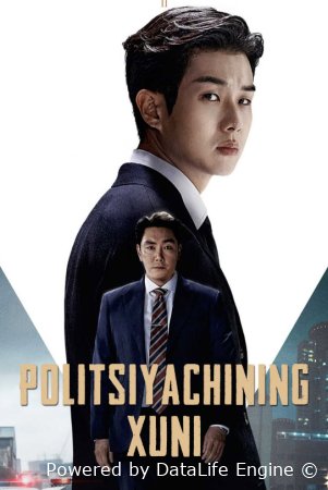 Politsiyachining kuni Uzbek tilida tarjima kino