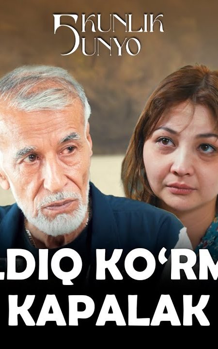 Chimildiq koʻrmagan kapalak 3 Uzbek milliy mini serial barcha qismlar