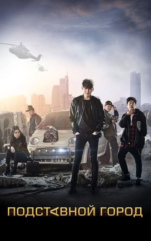 Tuzoqlar shahri Uzbek tilida 2017 oʻzbekcha tarjima HD skachat