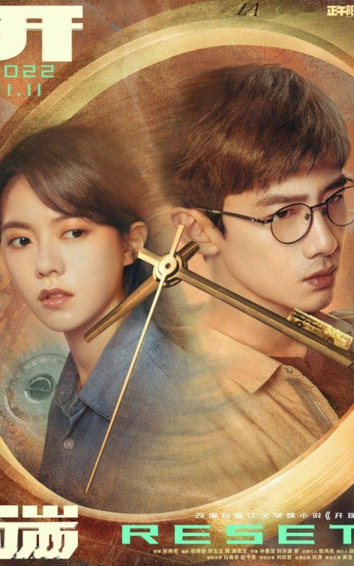 Qayta Boshlash 2 Fasl Uzbek tilida 1-2-3-4-5-6-7-8-9-10-11-12-13-14-15 qism Xitoy drama 2022  barcha qismlar HD