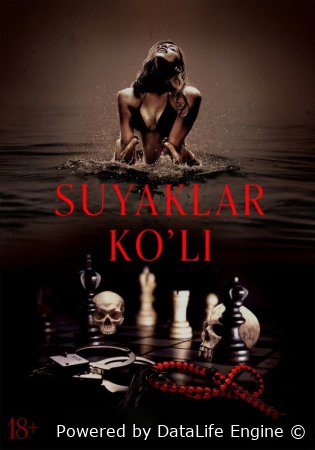 Suyaklar ko'li / Xavfli rishtalar Uzbek tilida tarjima kino HD skachat