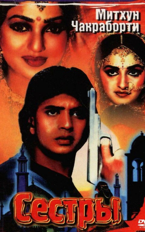 Yoʻqolgan singil Hind kino Uzbek tilida tarjima HD | Premyera 20025