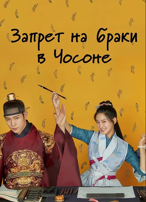 Taqiqlangan Nikoh (2025, koreya serial) 1. 2. 3. 4. 5. 6. 7. 8. 9. 10 ...
