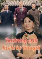 Baxtning erta kechi boʻlmaydi koreya seriali 1-2-3-4-5-6-7-8-9-10-30-25 qismlar uzbek tilida barcha qismlar