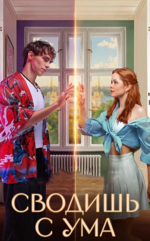 Aqldan Ozdirasan / Siz meni aqldan ozdiryapsiz Uzbek tilida 2025 O'zbekcha tarjima kino HD skachat