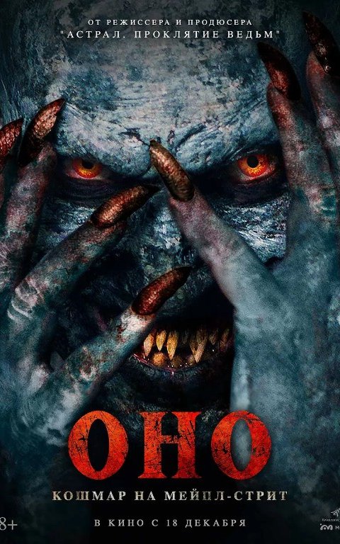 Travmatologiya / Bu: Maple ko'chasidagi daxshat (2025) ujas kino uzbek tilida