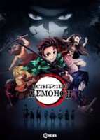 Iblislar qotili 4: Temirchilar qishlog'i [17+] Uzbek tilida HD skachat Barcha qismlar 2025