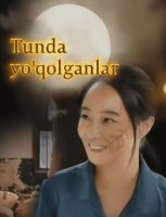 Tunda yo'qolganlar seriali 1. 41. 42. 43. 44. 45. 50. 60. 70 .80. 90 Barcha qism Koreya seriali Uzbek tilida 2025 HD