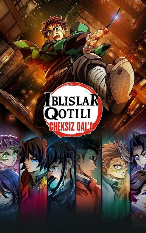 Iblislar qotili - Cheksiz qal'a / Iblislar qotili - Iblis makoni Anime multfilm 2025 Uzbek tilida O'zbekcha tarjima kino Full HD tas-ix skachat