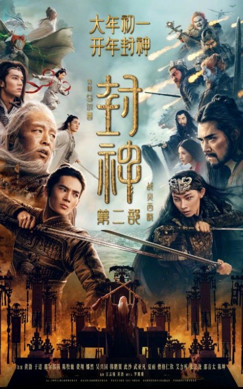 Ma'budlar qissasi 2 (2025) Uzbek tilida tarjima kino