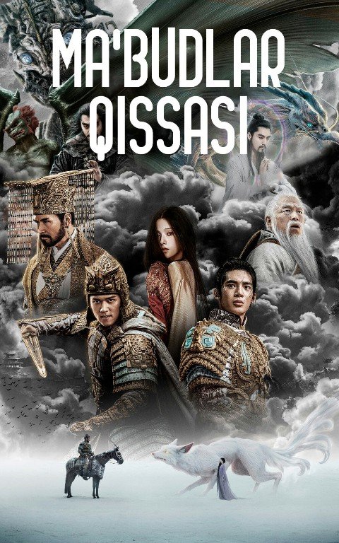 Ma'budlar qissasi 1 / Xudoning yaratilishi 1 Xitoy filmi Uzbek tilida O'zbekcha 2023 tarjima kino HD skachat