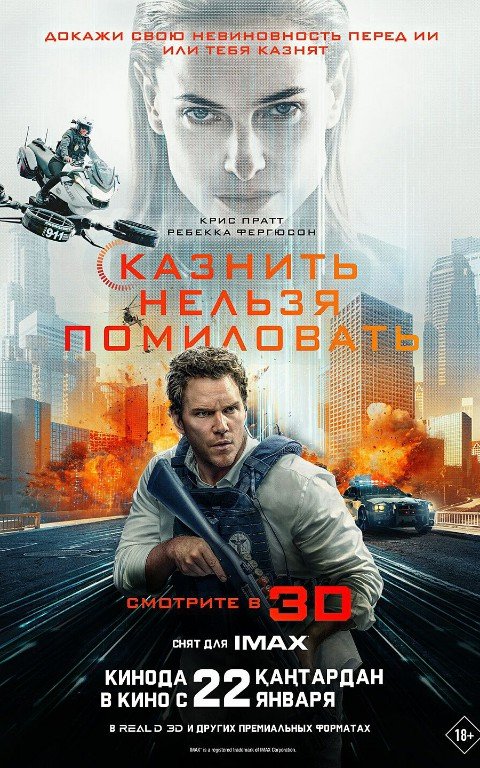 Rahm-shafqat / Qatl qilish kechirilmaydi (2026) Uzbek Tilida HD skachat