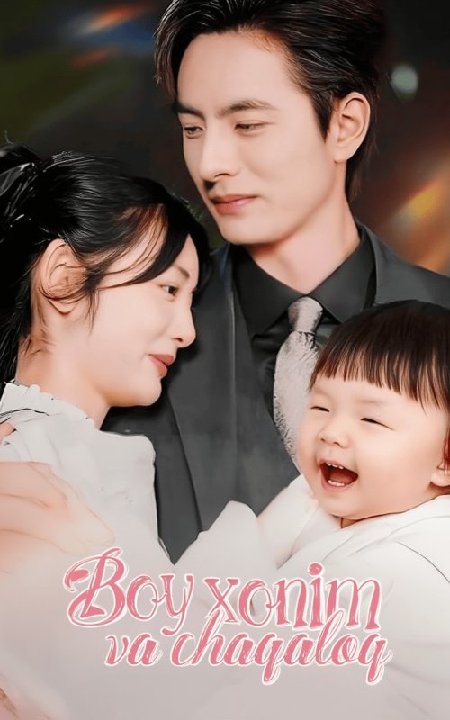 Boy xonim va chaqaloq (uzbek tilida drama) 1-2-5-10-14-50-60-70-80 Qism Koreya seriali Barcha qismlar HD yuklab olish kochirish