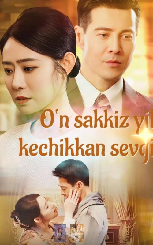 Oʻn sakkiz yil kechikkan sevgi  1-2-3-5-10-20-30-40-60-70-90 Qism Koreya seriali uzbek tilida Barcha qismlar 2026 HD skachat
