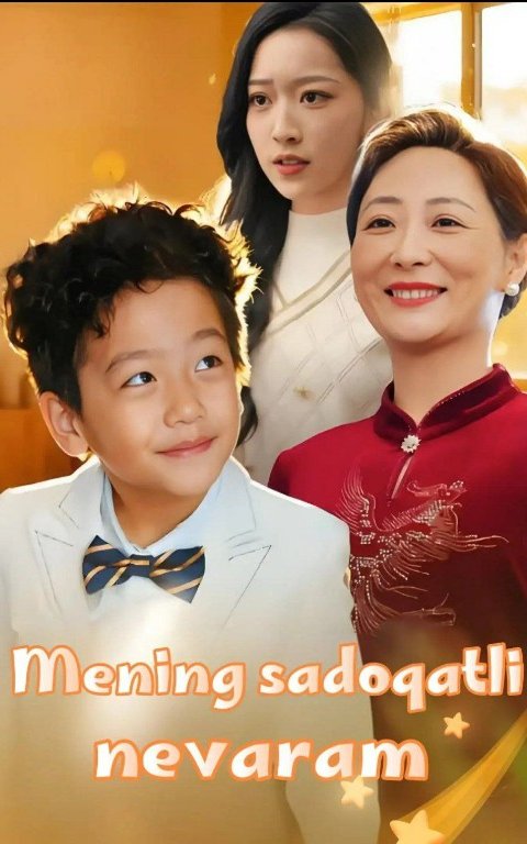 Mening Sadoqatli Nevaram 1-2-3-4-5-6-7-10-20-30-50-60-70-80-90-95 Qism drama koreya seriali uzbek tilida Barcha qismlar