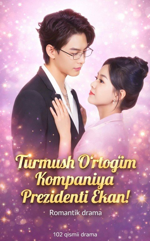Turmush oʻrtogʻim kompaniya prezidenti ekan (drama 2026) 1-2-3-4-5-7-10-20-30-40-50-60-70-80-90 Qism Koreya seriali uzbek tilida Barcha qismlar 2026 HD skachat