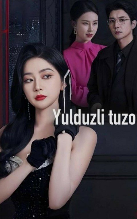 Yulduzli tuzoq 1. 2. 3. 4. 5. 10. 20. 30. 40. 50. 60. 80 Qism Koreya seriali Uzbek tilida Barcha qismlar 2026 HD skachat