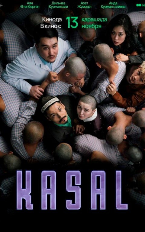 Kasal / Kasallik / Og'riq Qozog'iston filmi Uzbek tilida 2026 O'zbekcha tarjima kino Full HD tas-ix skachat