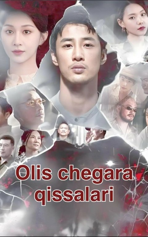 Olis chegara qissalari 1-2-3-4-5-6-7-10-20-30-50-60-70-80-90-95 Qism drama koreya seriali uzbek tilida Barcha qismlar