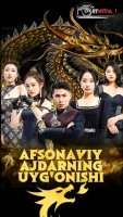 Afsonaviy ajdarning uygʻonishi (uzbek tilida drama) 1-2-3-4-5-10-20-30-40-50-70-80-90 Qism Koreya seriali Barcha qismlar 2026 HD skachat