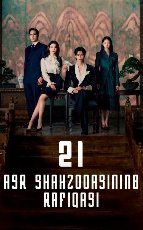 21 asr shahzodasining rafiqasi / Shahzodaning mahbubasi  1. 2. 3. 4. 5. 10. 20. 30. 40. 50. 60. 80 Qism Koreya seriali Uzbek tilida Barcha qismlar 2026 HD skachat