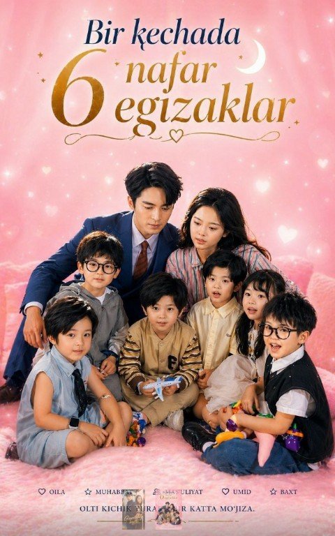 Bir kechada 6 nafar 6 egizaklar (Vip drama 2026) 1-2-3-4-5-10-30-50-80-91 Qism Koreya seriali Uzbek tilida Barcha qismlar skachat