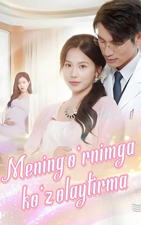 Mening o'rnimga ko'z olaytirma (uzbek tilida drama) 1-2-3-4-5-10-20-30-40-50-70-80-90 Qism Koreya seriali Barcha qismlar 2026 HD skachat