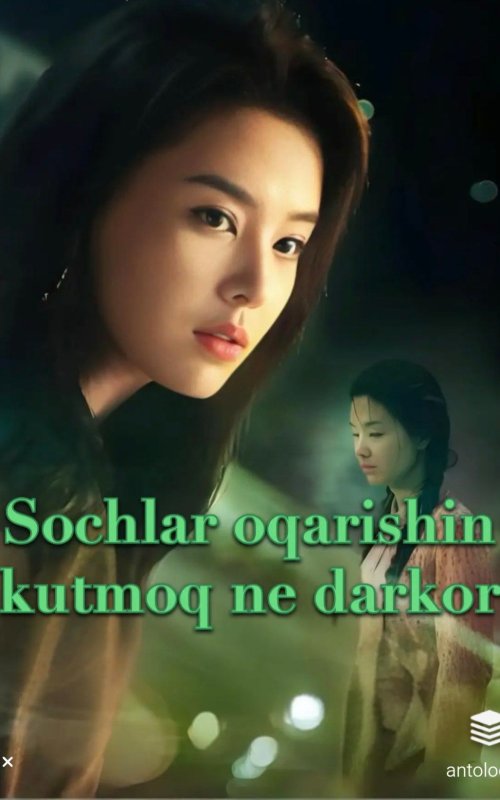 Sochlar oqarishin kutmoq ne darkor 1. 2. 5. 10. 20. 30. 50. 70. 90 Qism Koreya seriali Uzbek tilida Barcha qismlar 2026 HD skachat