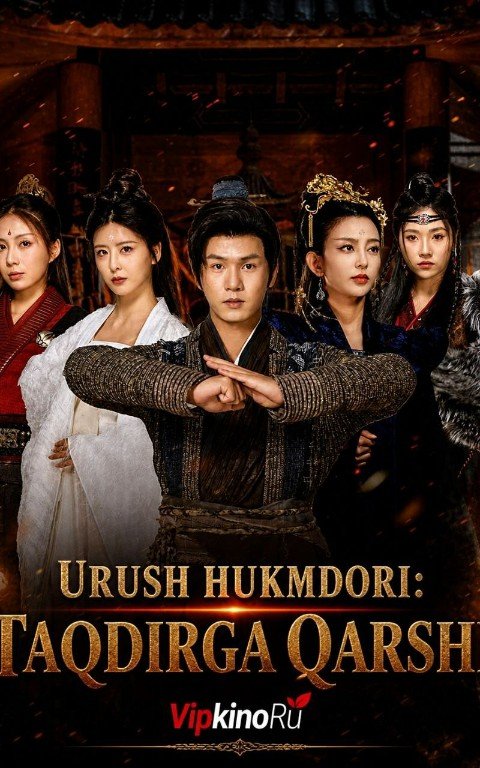 Urush hukmdori taqdirga qarshi 1-2-3-4-5-10-20-30-40-50-70-80-90 Qism drama Koreya seriali Barcha qismlar 2026 HD skachat
