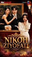 Nikoh ziyofati Koreya seriali 1-2-3-4-5-10-20-30-40-50-60-70-90 Qism Uzbek tilida Barcha qismlar 2026 HD skachat