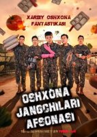 Oshxona jangchilari afsonasi 1-2-3-4-5-6-7-8-9-10 Qism Koreya seriali Uzbek tilida Barcha qismlar 2026 HD skachat