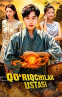 Qo'riqchilar ustasi (uzbek tilida drama) 1-2-3-4-5-10-20-30-40-50-70-80-90 Qism Koreya seriali Barcha qismlar 2026 HD skachat