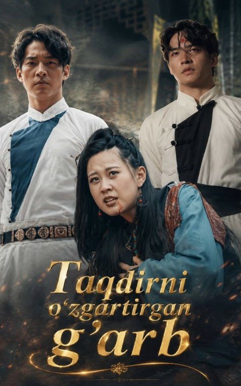 Taqdirni o‘zgartirgan g‘arib (mini drama 2026) 1-2-3-4-5-7-10-20-30-40-50-60-70-80-90 Qism Koreya seriali uzbek tilida Barcha qismlar 2026 HD skachat