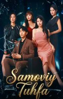 Samoviy tuhfa (uzbek tilida drama) 1-2-3-4-5-10-20-30-40-50-70-80-90 Qism Koreya seriali Barcha qismlar 2026 HD skachat
