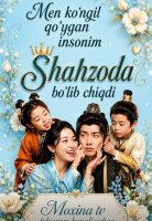 Men ko'ngil qo'ygan insonim shahzoda bo'lib chiqdi (uzbek tilida drama) 1-2-3-4-5-10-20-30-40-50-70-80-90 Qism Koreya seriali Barcha qismlar 2026 HD skachat