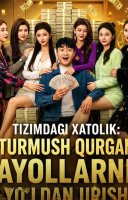 Tizimdagi xatolik / Turmush qurgan ayollarni yo'ldan urush (mini drama) 1-2-3-4-5-7-10-20-30-40-50-60-70-80-90 Qism Koreya seriali uzbek tilida Barcha qismlar 2026 HD skachat