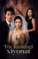 To'y kunidagi xiyonat (mini serial) 1-3-10-20-30-40-60-70-90 Qism drama Barcha qismlar uzbek tilida 2026 HD skachat