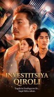 Investitsiya Qiroli (uzbek tilida drama) 1-2-3-4-5-10-20-30-40-50-70-80-90 Qism Koreya seriali Barcha qismlar 2026 HD skachat